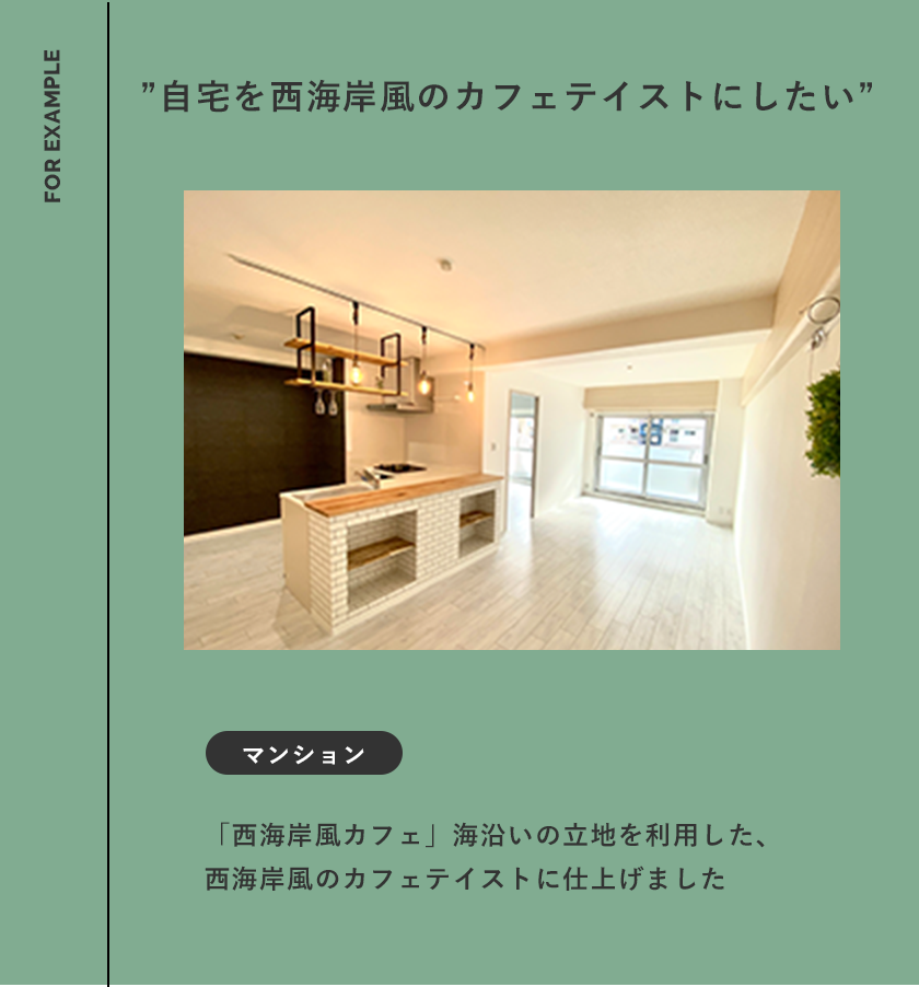 施工事例