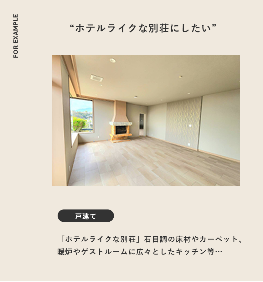 施工事例