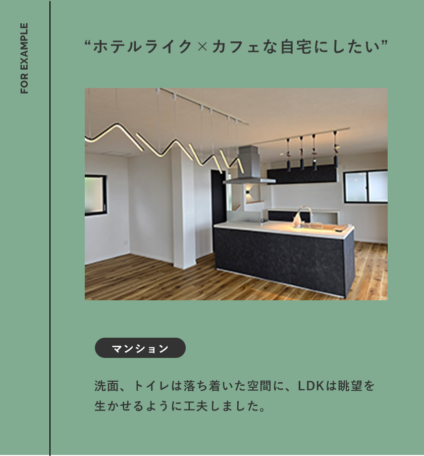 施工事例