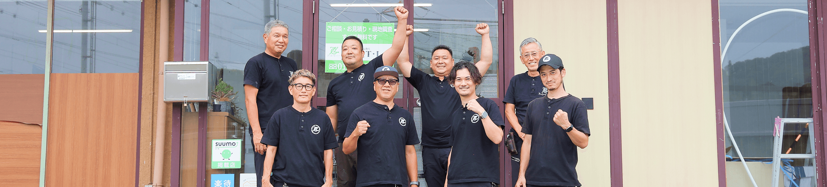 社員の集合写真